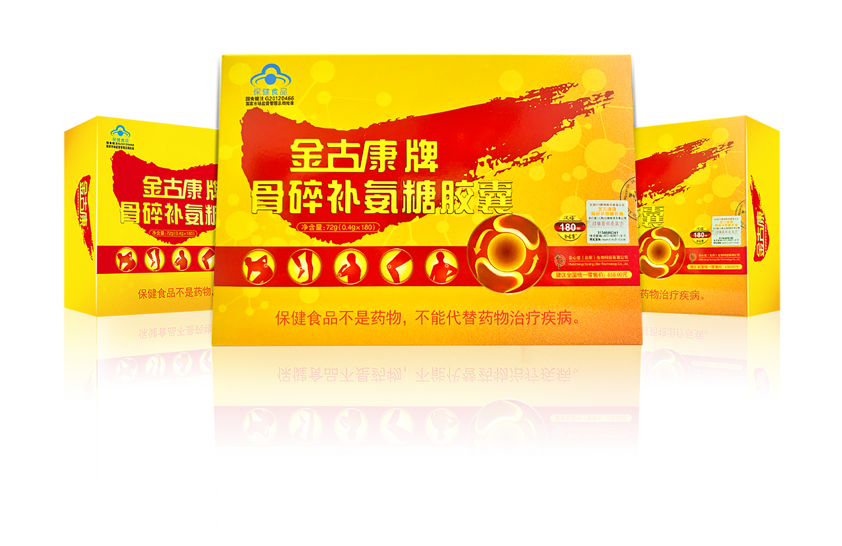 金古康牌骨碎补氨糖胶囊  
